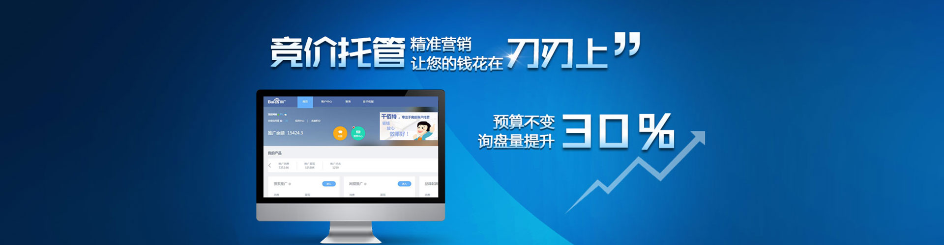 武陵百度网络推广