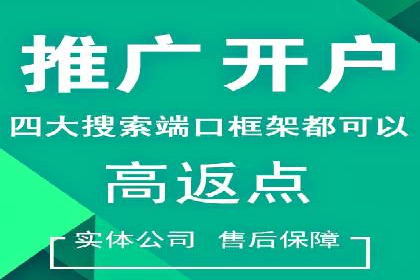 竞价推广开户实战技巧案例分析
