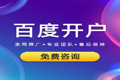 深度剖析：网络推广竞价如何助力教育行业